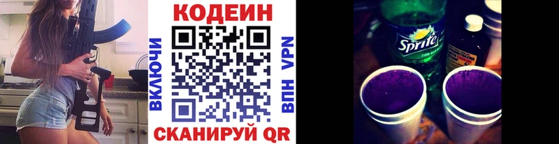 где купить   Лысьва  Кодеин Purple Drank 