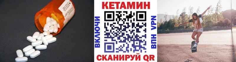 КЕТАМИН ketamine Лысьва