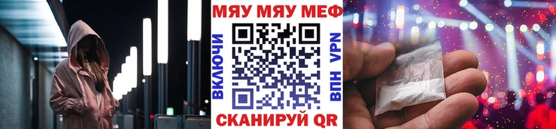 МЯУ-МЯУ мука  гидра ссылка  Лысьва 