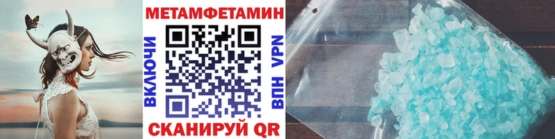 Метамфетамин Methamphetamine  Лысьва 